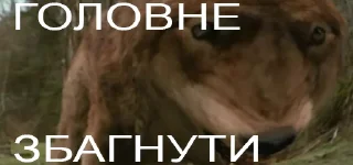 Sticker Вовчанка - 9