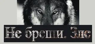 Sticker Вовчанка - 3