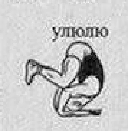 СМС эскиз черно-белый