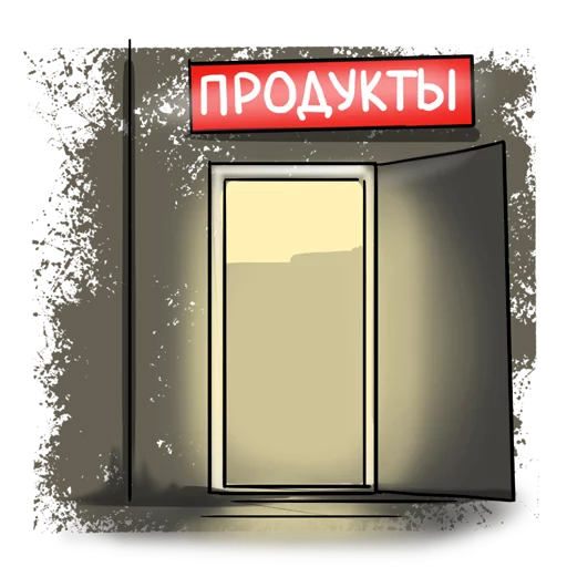 Sticker Пить - 10