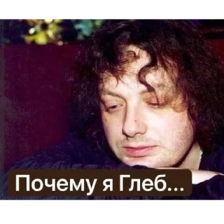 Стикер Для важных переговоров с Глебсоном 🌿 - 9