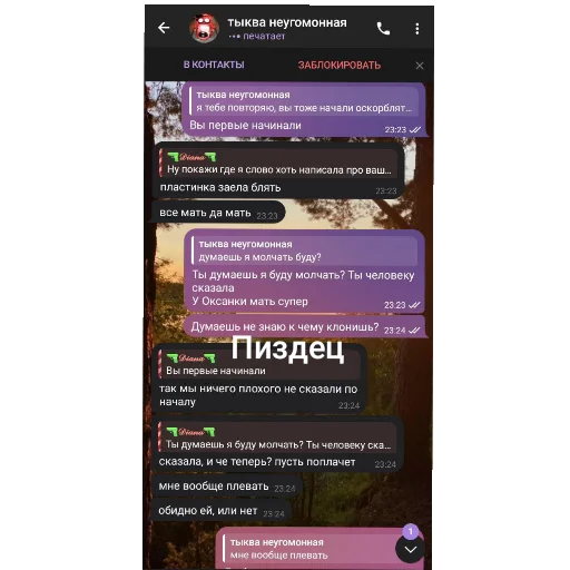 Sticker vragi_by_SozdaiStickeriBot - 1