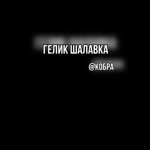 text screenshot font