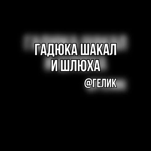 text font screenshot