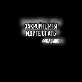 Стикер ВрЕдИнА - 9