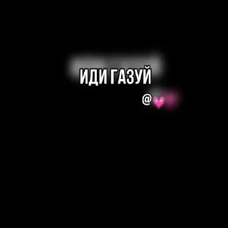 Стикер ВрЕдИнА - 11