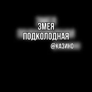 Стикер ВрЕдИнА - 6