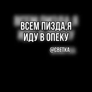 Стикер ВрЕдИнА - 5