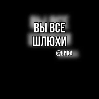 Стикер ВрЕдИнА - 1