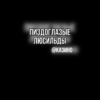 Стикер ВрЕдИнА - 4