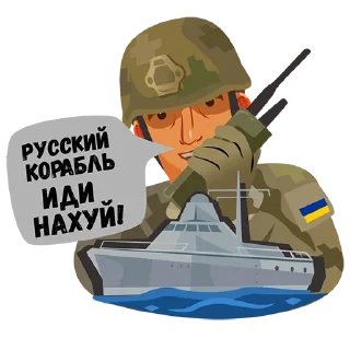 Стикер Все буде Україна🇺🇦 - 8