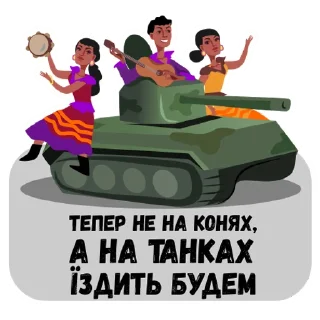 Стикер Все буде Україна🇺🇦 - 9