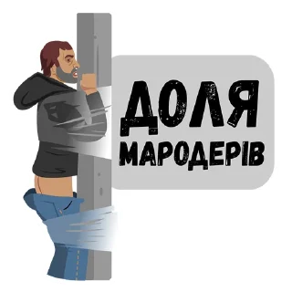 Стикер Все буде Україна🇺🇦 - 7