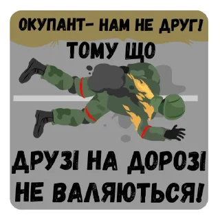 Стикер Все буде Україна🇺🇦 - 6