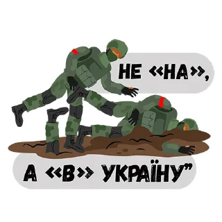 Стикер Все буде Україна🇺🇦 - 3