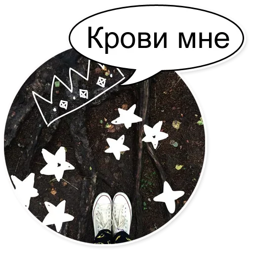 Стикер vsemzvezdochek_stickers - 1
