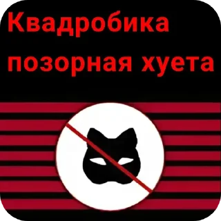 Стикер @TgEmodziBot vseobshireidsnoskvdkanalovstiker - 11