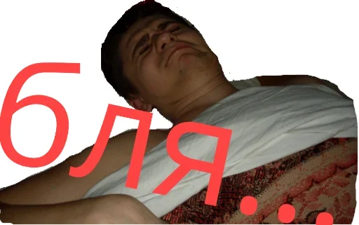 Sticker всратые - 6