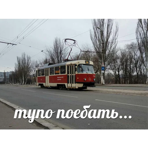 Всратославие - 