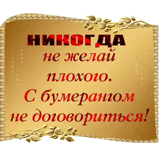 СМС шрифт каллиграфия