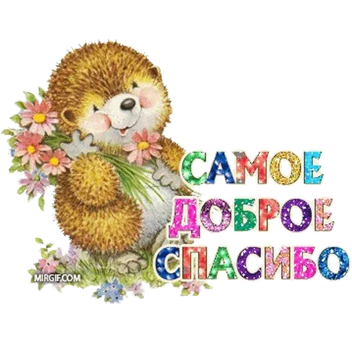 цветок мультфильм СМС