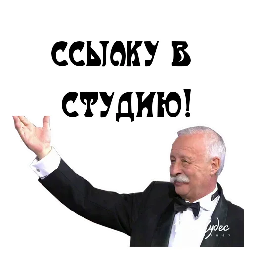 В студию - 