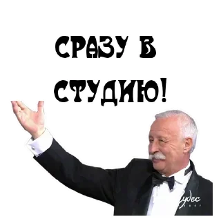Sticker В студию - 0