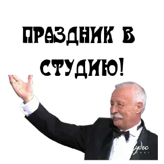 Sticker В студию - 9