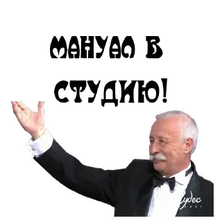 Sticker В студию - 10