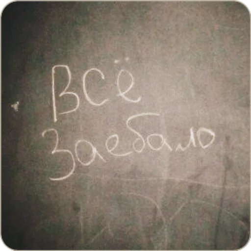 handwriting text blackboard