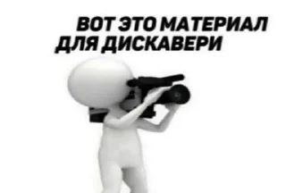 Стикер второй стул - 8