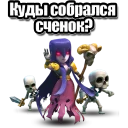 Sticker vualyaclashroyale - 4