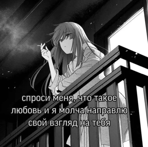 СМС человеческое лицо аниме