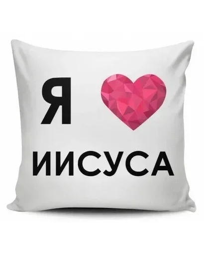 throw pillow cushion text