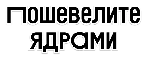 Sticker vv_i_blestki - 1