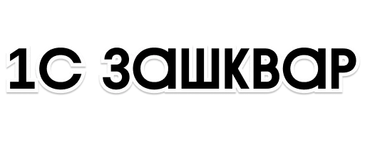 Sticker vv_i_blestki - 1