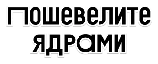 Sticker ВВ и блестки - 8
