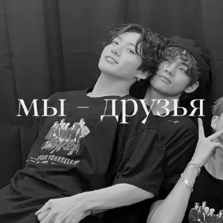 Стикер vvkookkook - 1