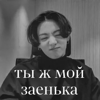 Стикер vvkookkook - 11