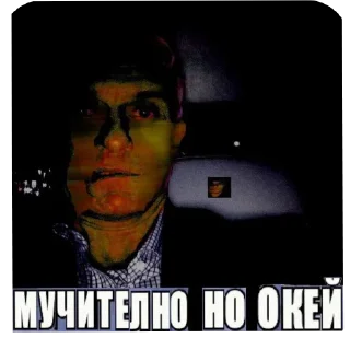 Sticker ввважнейшие переговоры - 4