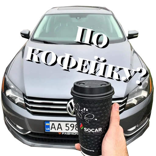 СМС транспортное средство автомобиль