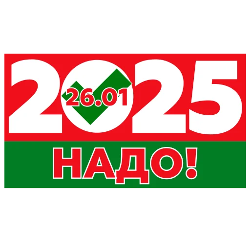 Sticker vybory2025 - 1