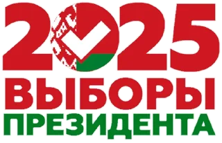 Стикер Надо-2025 - 2