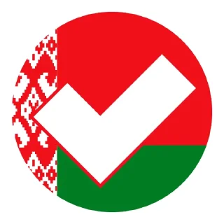 Стикер Надо-2025 - 9