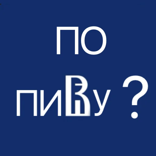 Стикер vyshkaspb - 1