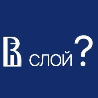 Стикер ВЫШКА - 4