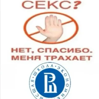 Стикер ВЫШКА - 10