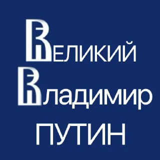 Стикер ВЫШКА - 11