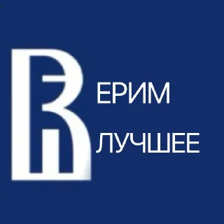 Стикер ВЫШКА - 2