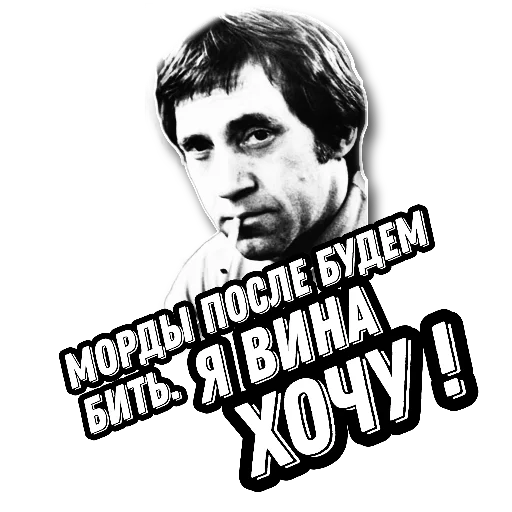 Sticker vysotskylive - 1